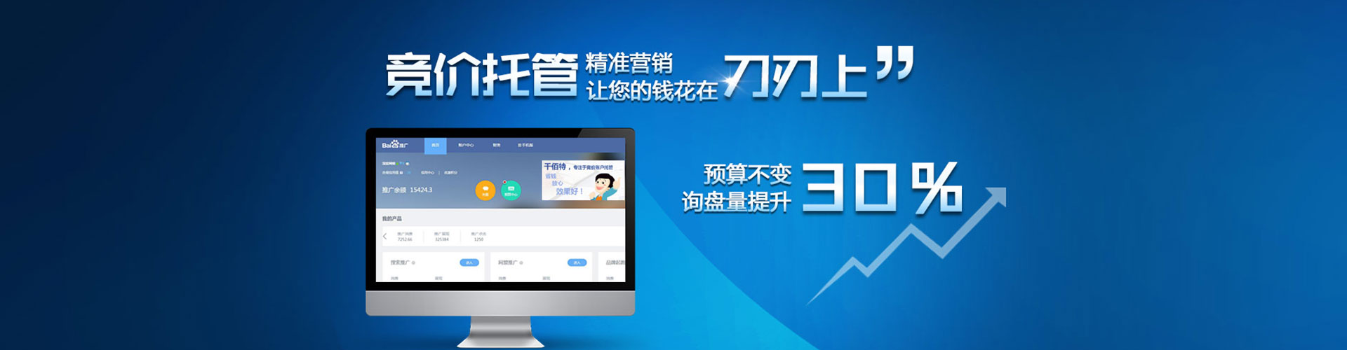 红旗sem开户